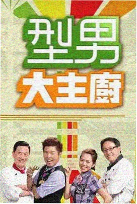 军事题材综艺节目配图